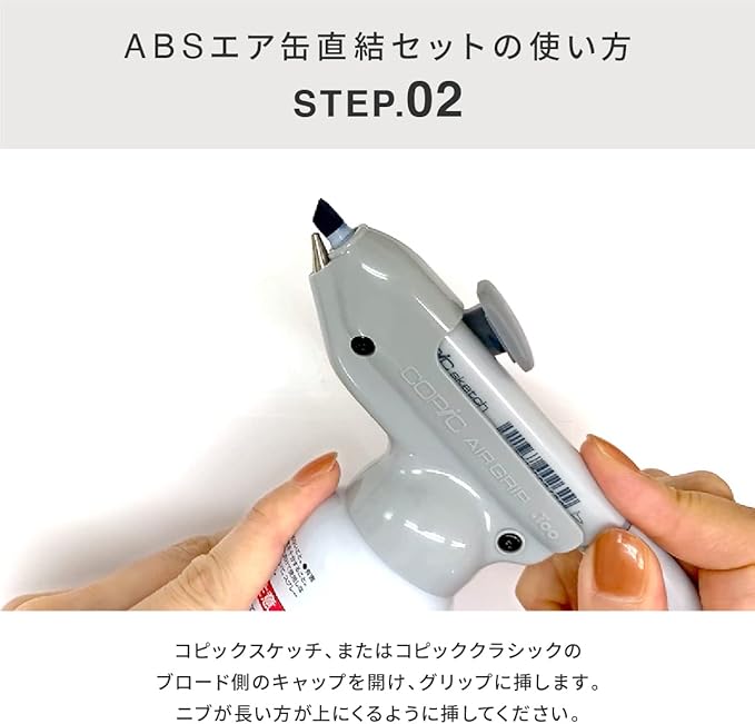 Copic Air Brushing System (ABS) Direct Connection Set