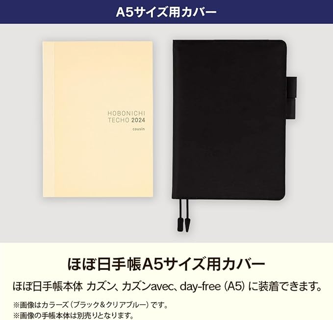 Hobonichi Cousin (A5) Notebook Cover Colors/Horizon Brown