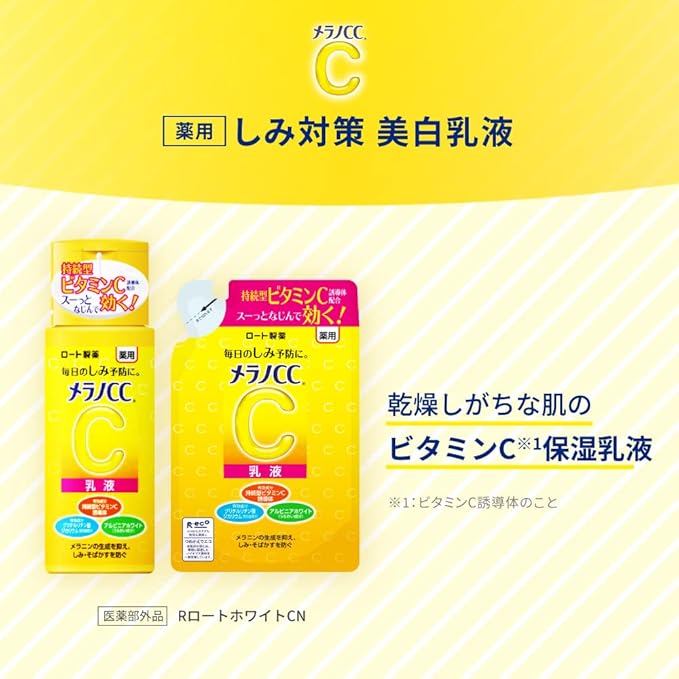 Melano CC Medicated Stain Countermeasure Whitening Lotion, 5.7 fl oz (170 ml) & Medicated Stain Countermeasure Whitening Milky Lotion, 4.2 fl oz (120 ml) + Gokujun Sachet Included