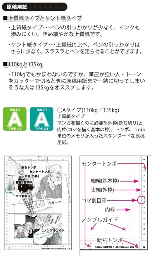 Deleter Comic Book Paper