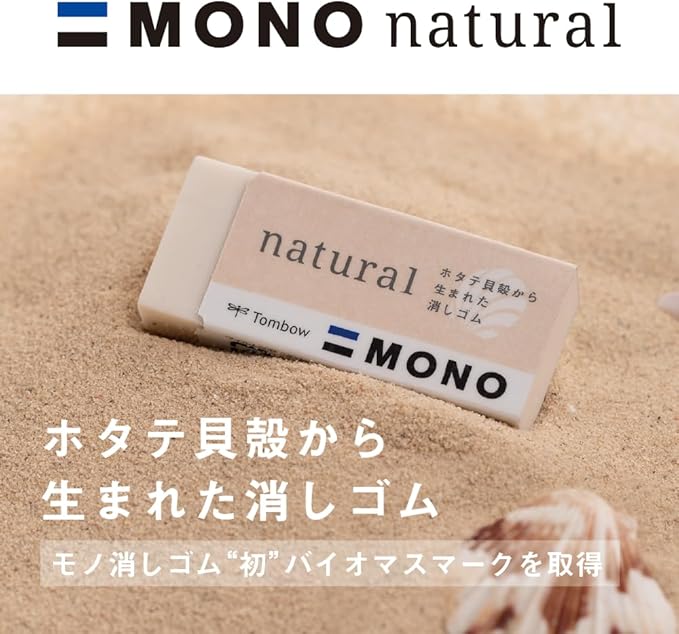 Tombow Pencil Eraser Mono Natural Biomass Mark 20pcs EE-NA-20P