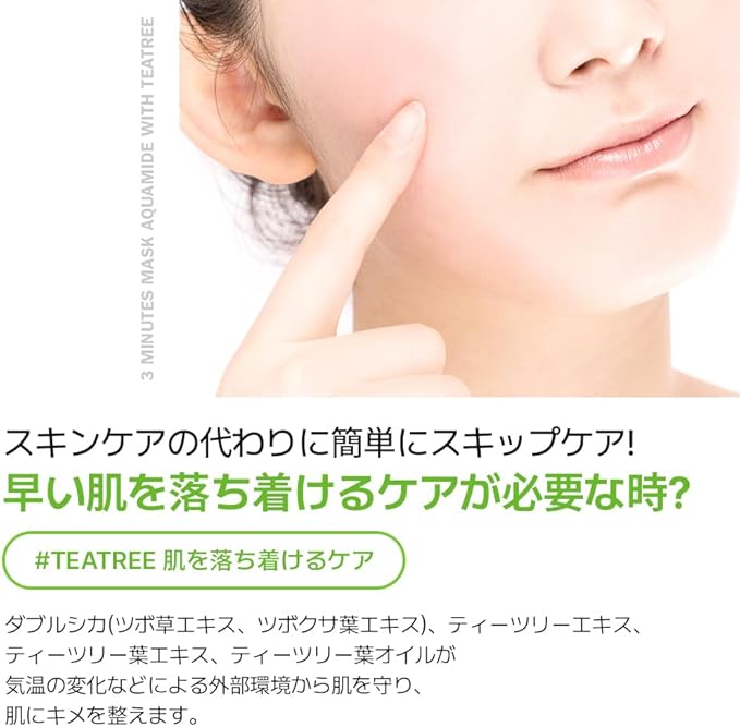 Mediheal, 3-Minute Sheet Mask (Pack of 7) (Carmide with TEA TREE)