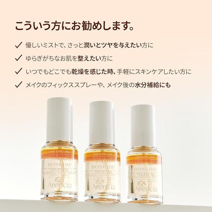 Arencia Rose Hip Mist Serum, Korea, Serum, Soothing, Moisturizing, Elasticity, Pore Care, Vitamin C v