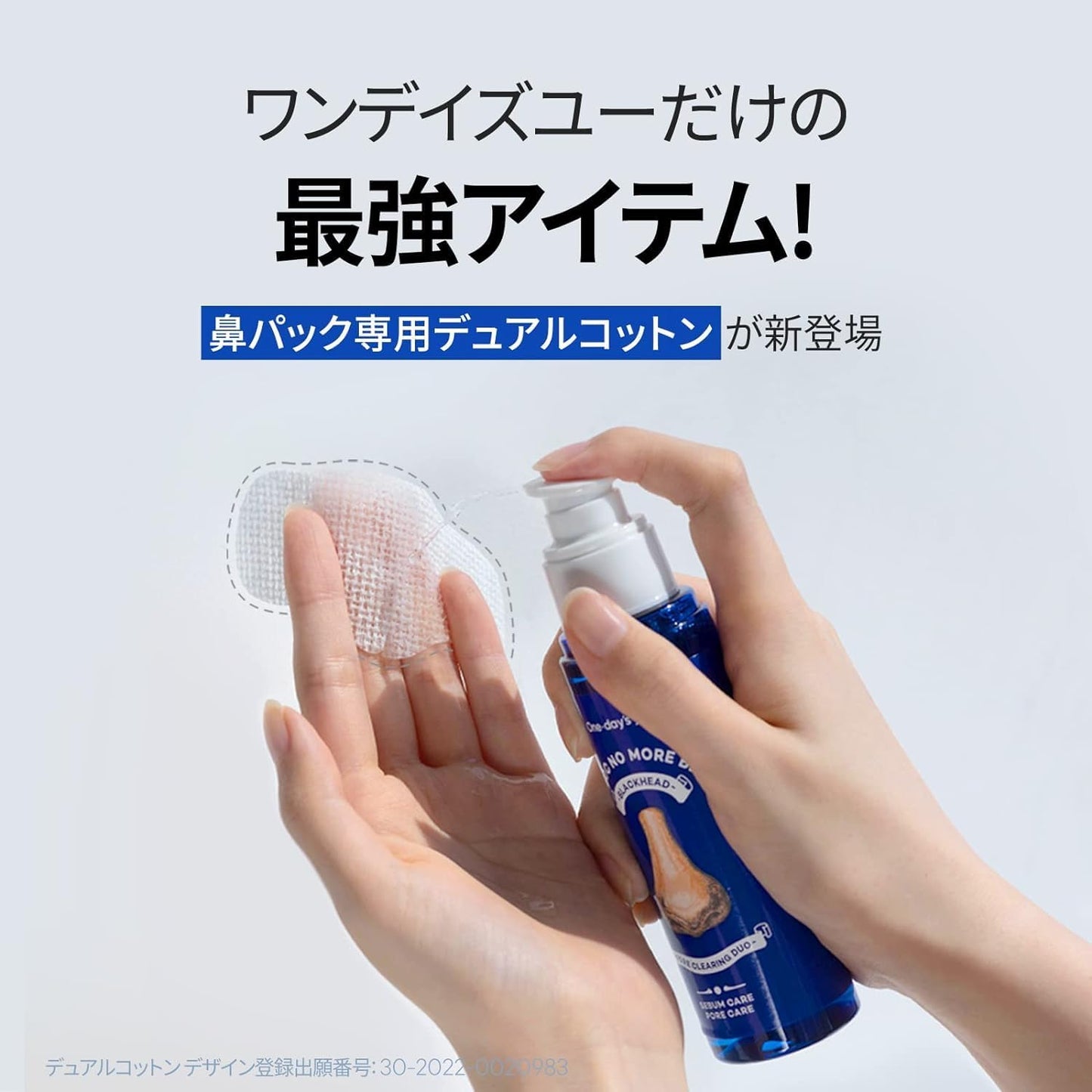 One-day's You P.Z. SSOC No More Blackhead Removal Pore Clean Duo, 3.4 fl oz (100 ml), Korean Cosmetics, Sebum Care, Blackheads