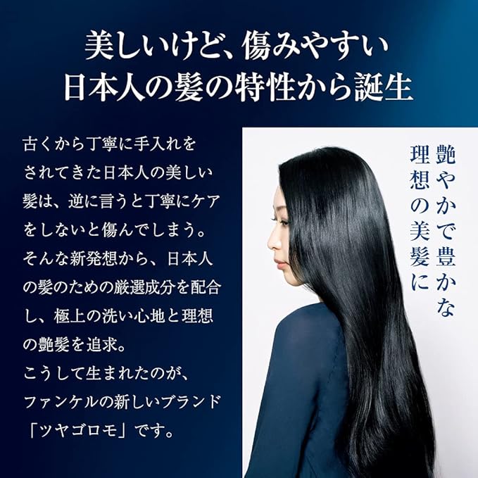 FANCL Tsujagoromo Mineral Repair Shampoo, (Beauty / Scalp Care), Fine Foaming