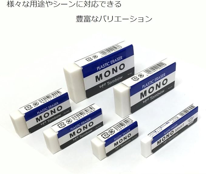 Tombow MONO PE01 Pencil Eraser