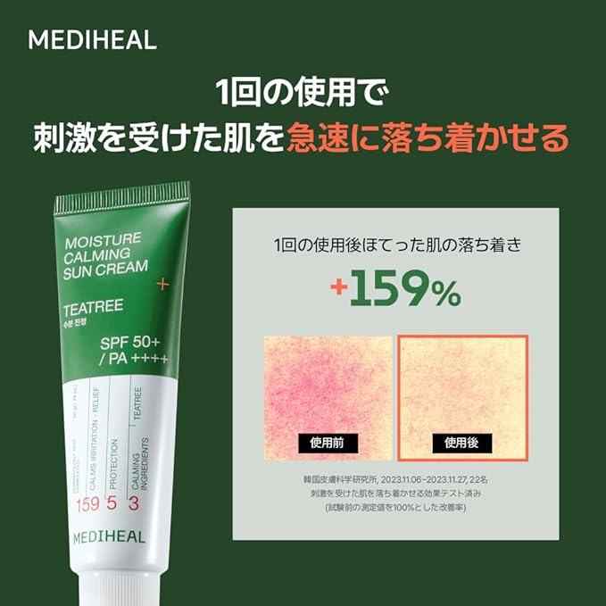 Mediheal Moisture Calming Sun Cream (Tea Tree), 1.7 fl oz (50 ml)