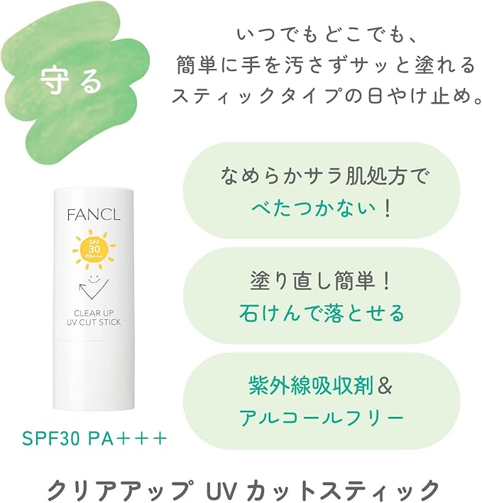 FANCL Clear Up UV Protection Stick (SPF30, PA+++) (Acne, Dry Skin, Children, Sunscreen)
