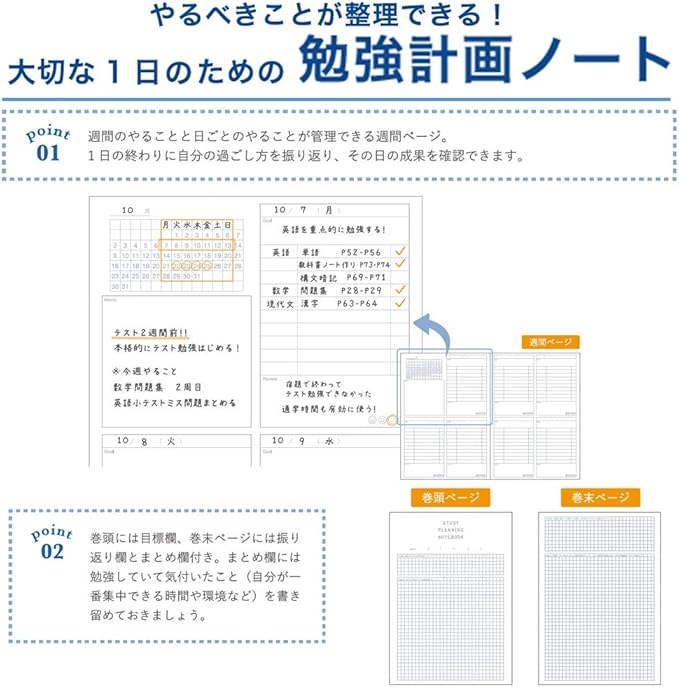 Gakken Staful STUDY STATIONERY Notebook, Study Planning Notebook, B5, Blue JD04039