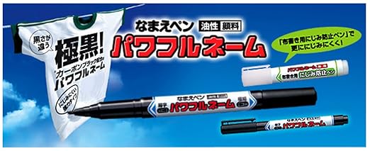 Uni Oil-Based Felt-Tip Pen Namaepen Powerful Name Single Fine Print Black 10 Pieces