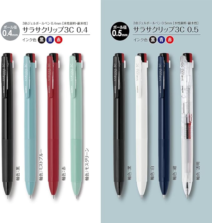 Zebra 3 Color Ballpoint Pen Sarasa Clip 3C 0.4mm Mist Blue J3JS5-MIBL