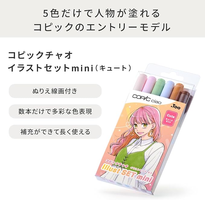 Copic Ciao Illustration Set Mini (Cute) Illustration Marker, Marker Pen