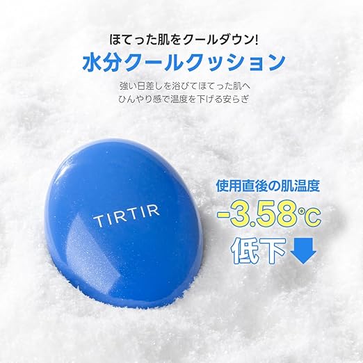 TIRTIR Mask Fit Cushion, 3 Types: Red/All Cover/Mask Fit) (COOL SUN, 18 grams)