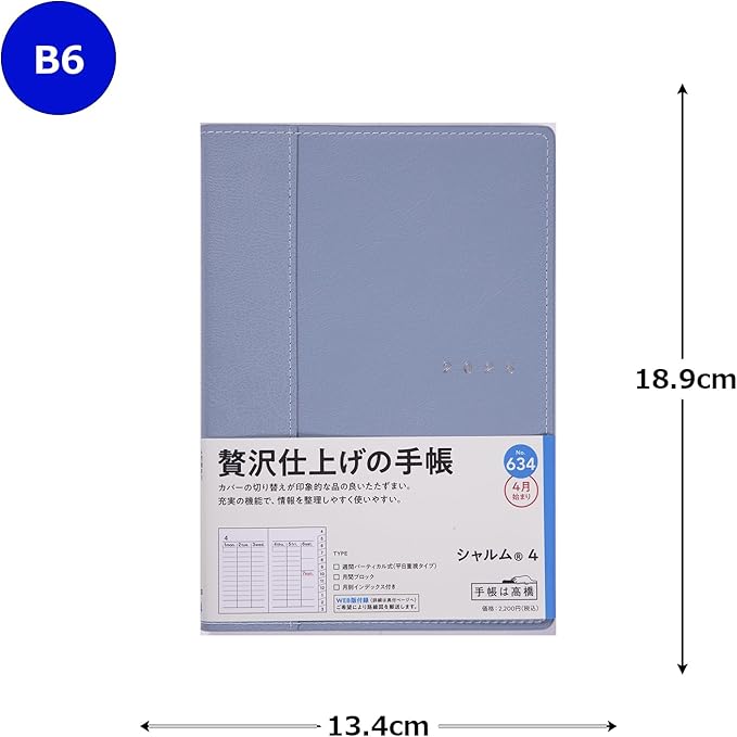 Takahashi No. 634 Notebook, Begins from April 2025, B6, Weekly Charme 4, Smoky Blue Brand: 高橋書店