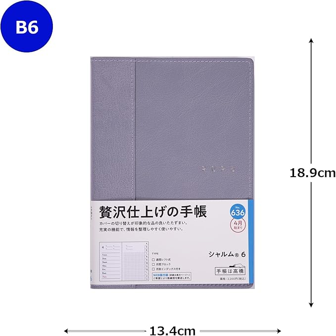 Takahashi No. 636 Notebook, Begins in April 2025, B6 Weekly Charme 6, Carded Gray