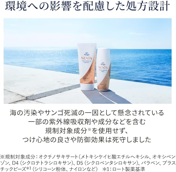 Skin Aqua SKIN AQUA NEXTA Shield Serum, UV Milk
