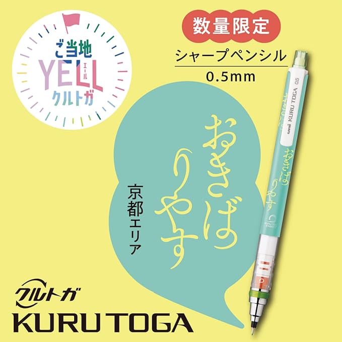 Kurutoga Mechanical Pencil, 0.5 Limited Local YELL Okibariyasu M54501PL.Y02