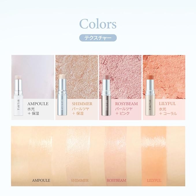 TIRTIR My Glow Highlighter, 4 Types, Till Tilt (SHIMMER HIGHLIGHTER, (x 1))