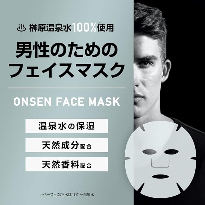Reden Face Mask, 3 Pieces, 100% Hot Spring Water