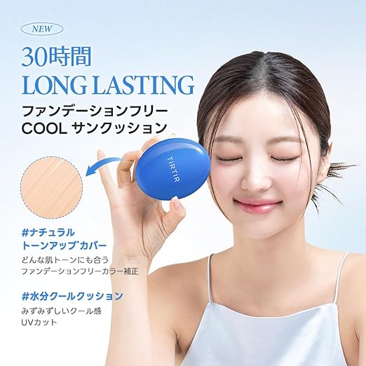 TIRTIR Mask Fit Cushion, 3 Types: Red/All Cover/Mask Fit) (COOL SUN, 18 grams)