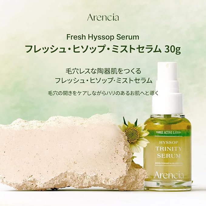 Arencia Fresh Mist Serum, Korean Official, Vegan, Oil, Serum, Mist, Serum, Pore Care, Moisturizing, Elasticity, Collagen, Vitamin C, Highly Moisturizing, Moisturizing, High