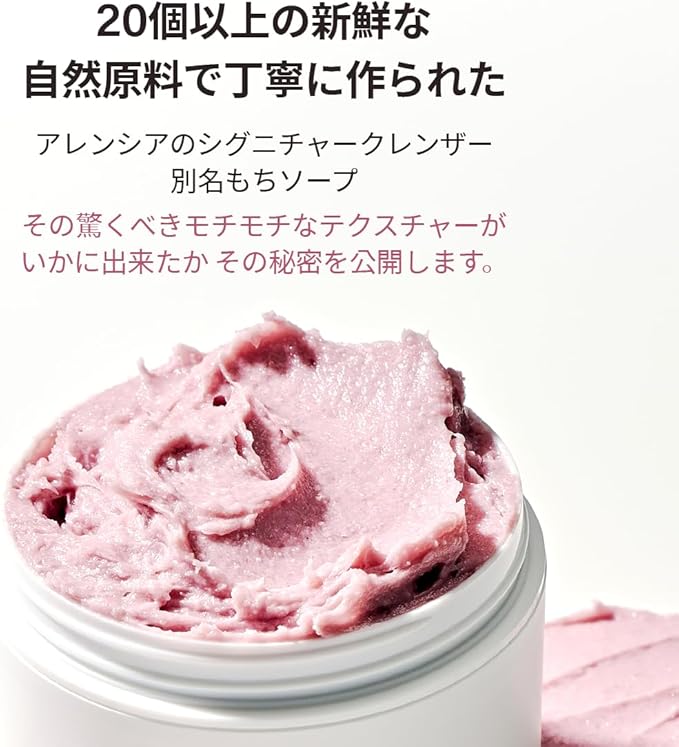 Arencia Fresh Mochi Soap, "Royal Rose Hip" Korea, Facial Cleanser, Moisturizing, Skin Care, Pore Care