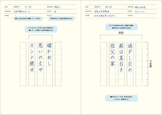 Laconic Style Notebook B6 Haiku LGF44