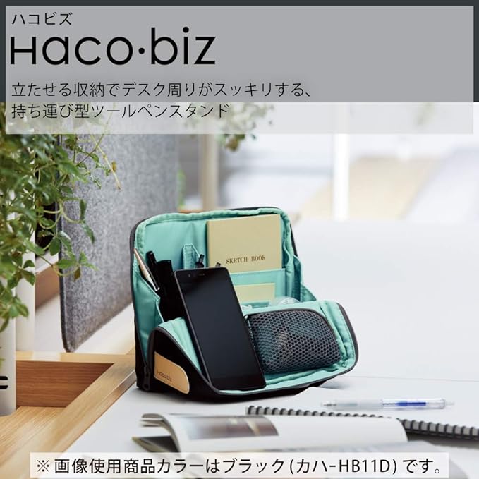 KOKUYO Bag in Bag Tool Pen Stand Hakobiz Navy Kaha-HB11B