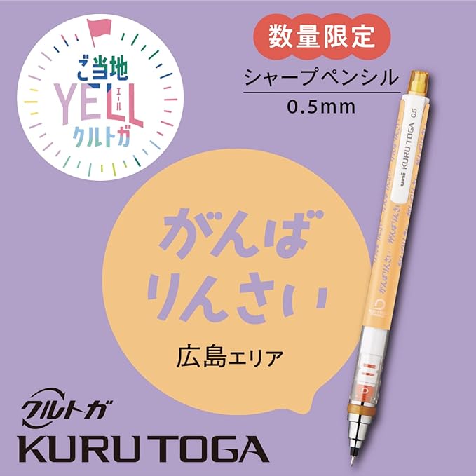 Kurutoga Mechanical Pencil, 0.5 Limited YELL Ganbari M54501PL.Y03