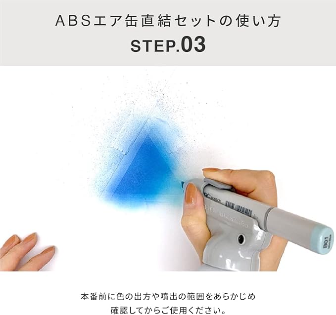 Copic Air Brushing System (ABS) Direct Connection Set