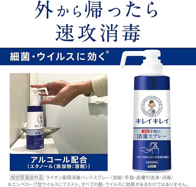 Kirei Kirei Medicated Hand and Finger Disinfection Spray + Refill