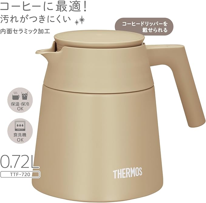 Thermos TTF-720 CL Vacuum Insulated Coffee Server, Cafe Latte, All Parts, Dishwasher Safe, Coffee Dripper Compatible, Magic Bottle Structure, Hot and Cold Retention