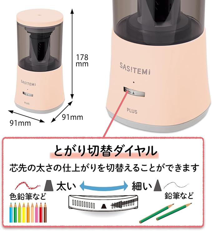Plus SASITEMI FS-760 84-018 Electric Pencil Sharpener Plus, Fully Automatic Pencil Sharpener, Color: Blue