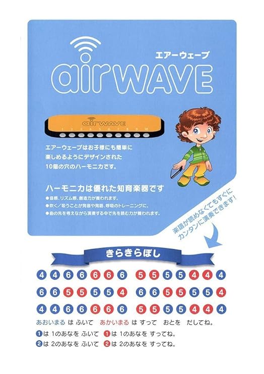 Suzuki 10 holes for children Harmonica Air Wave AW - 1 Orange J
