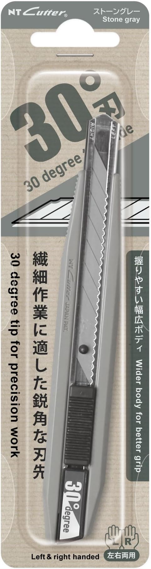 NT AR30D-SG Wide Body x Delicate 30° Blade Mounted Cutter, Stone Gray