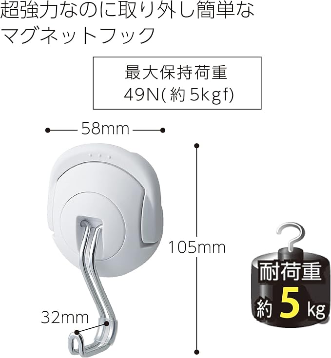 Kokuyo Toughpita Super Powerful Magnet Hook, White