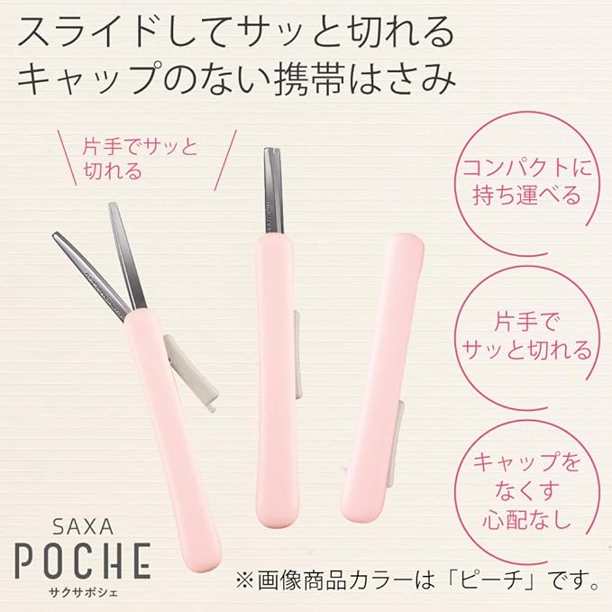 Kokuyo HASA-P320LB Saxa Poche Portable Scissors, Compact, Glueless Blade, Aqua