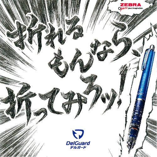 ZEBRA DelGuard 0.5mm Lead Mechanical Pencil, White Body (P-MA85-W)
