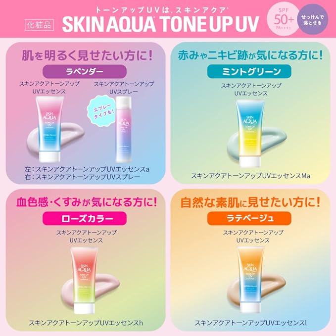 Skin Aqua Tone Up UV Sunscreen Spray, Lavender, (SPF50+ PA++++), , Super Waterproof