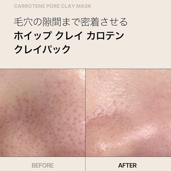 Carotene Poreless Clay Pack Blackhead Exfoliating Sensitive Skin Mud Pack Pore Pack Peeling Korean Cosmetics