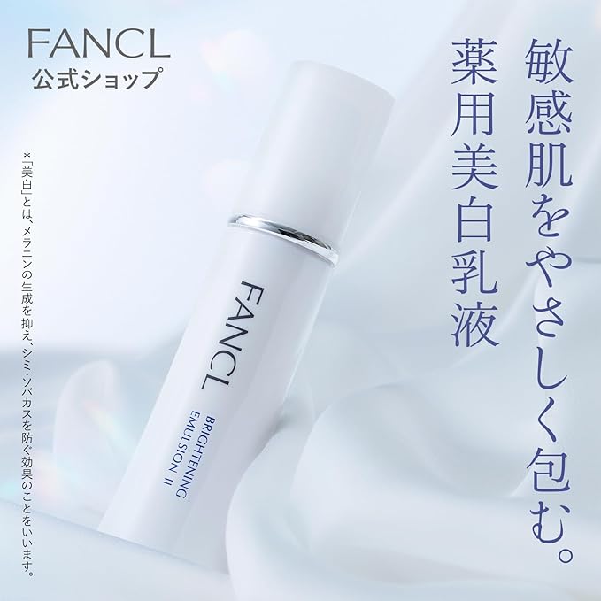 FANCL (New) Brightening Milky Lotion II, Moist Quasi Drug, Moisturizing, Additive-Free (Whitening, Rough Skin) Prevents Blemishes, Vitamin C