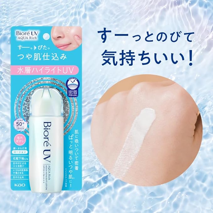 Biore UV Aquarich Aqua Highlight Lotion, 2.4 fl oz (70 ml), Tone Up Sunscreen, Sunscreen, Sunburn Protection SPF50+PA+++