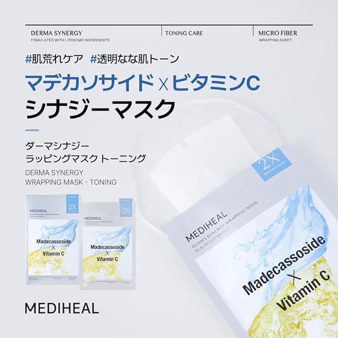 Mediheal Darkness Wrapping Mask (Toning)
