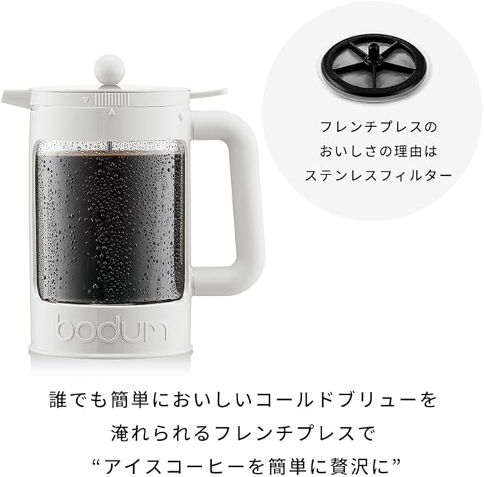 BODUM Coffee Maker Bean French Press