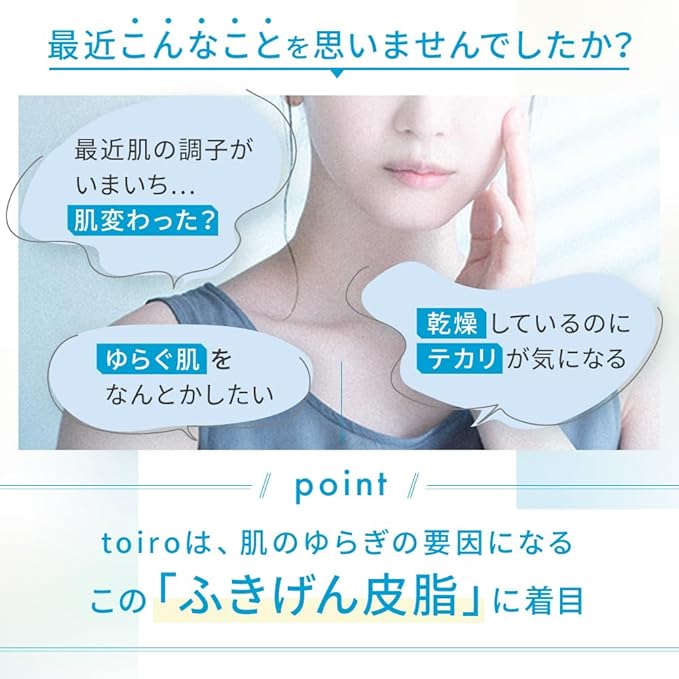 FANCL Toiro Balancing Milk, Refill,No Additive (Ceramide, Whitening, Rough Skin)