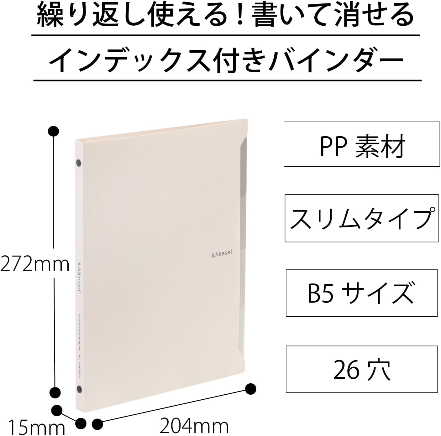 Maruman F022-71 Loose Leaf Binder B5 Kakeshell, 26 Holes, Gray