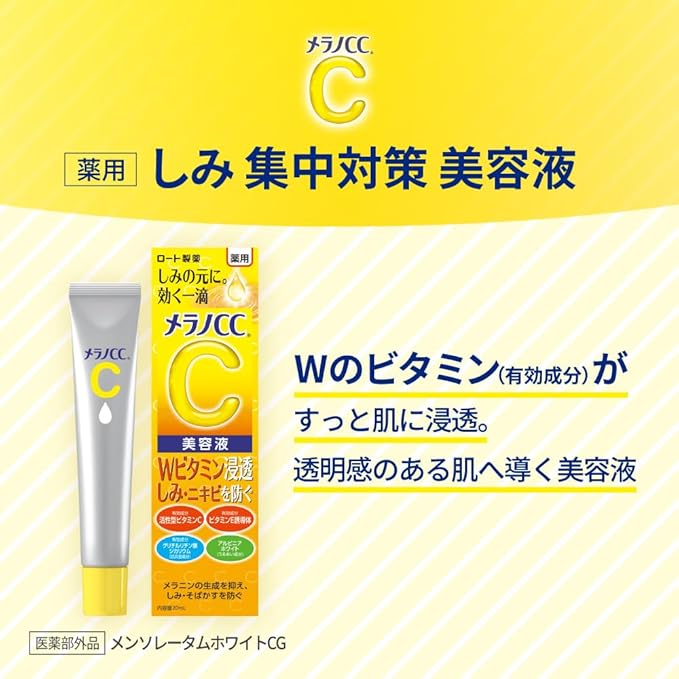 Melano CC Medicated Stains Concentration Treatment, Serum Body, Quasi-drug