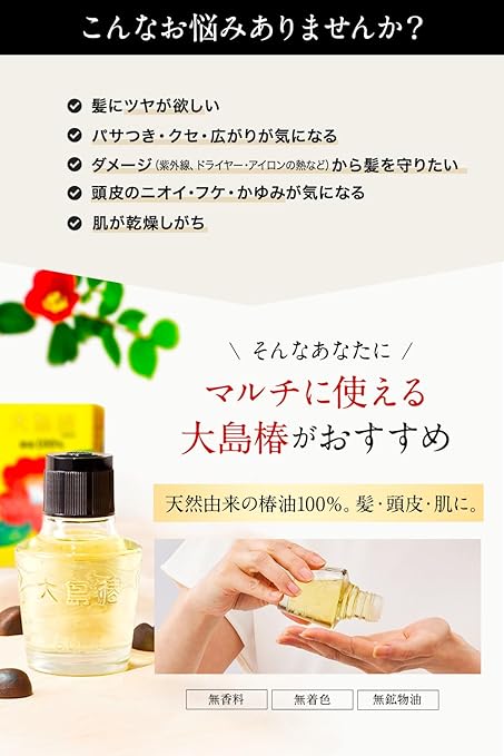 Tsubaki 100% Camellia Hair Oil, Styling Agent, Multi Oil, Moisturizing, Skin, Scalp, Whole Body, Non-Rinsing Treatment, Men's, Women's
