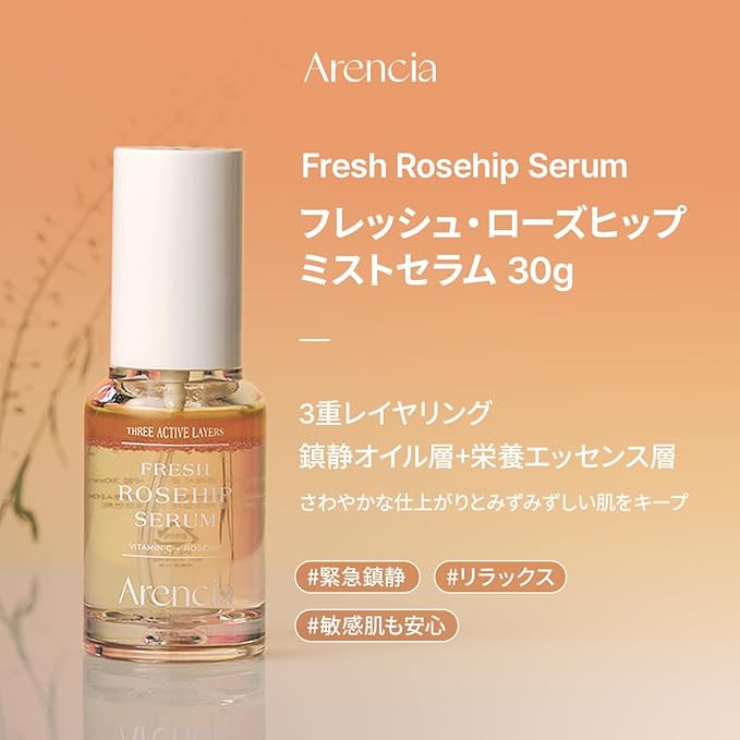Arencia Rose Hip Mist Serum, Korea, Serum, Soothing, Moisturizing, Elasticity, Pore Care, Vitamin C v
