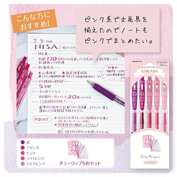 Zebra Gel Ballpoint Pen Sarasa Clip 0.5mm Flower Bouquet Tulip 5 Color Set JJ15-TU-5C 1 Count (Pack of 1) (Nemophila)